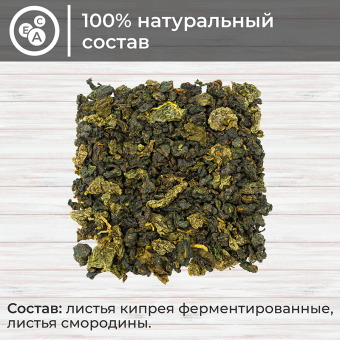 Иван-чай "Черный Император" с листом смородины, 100г