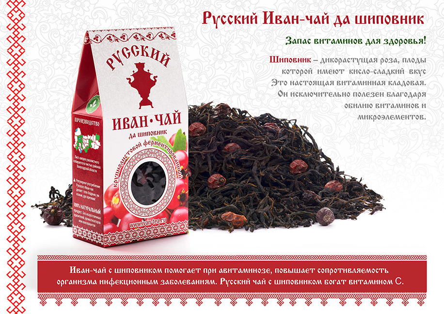 Русский Иван-чай с шиповником