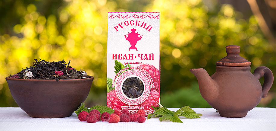 Вологодский Иван-чай со смородиной - отличный напиток при простуде и гриппе