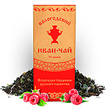 Купить Вологодский Иван-чай с листьями малины оптом