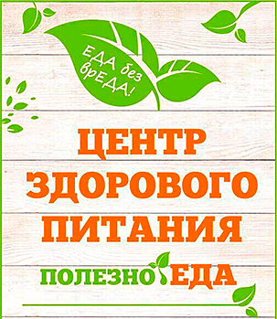 Иван-чай в Воронеже в Центре здорового питания ПолезноеДа