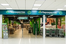 Вологодский Иван-чай в сети супермаркетов "Перекресток"