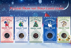 Разыгрываем подарочный Новогодний набор Русского Иван-чая!