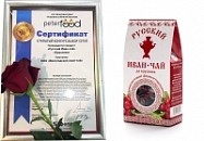Русский иван-чай да брусника победитель открытого конкурса "Выбор сетей-2017"