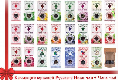 Большой набор Русского чая - 24 упаковки в коробке по оптовой цене