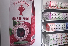 21-23 ноября, Екатеринбург! Объединенный стенд производителей Иван-чая