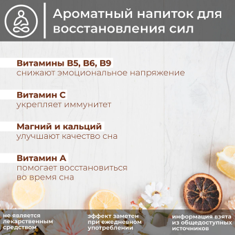 Русский Иван-чай Премиум да шиповник,12 пирамидок в саше-конвертах